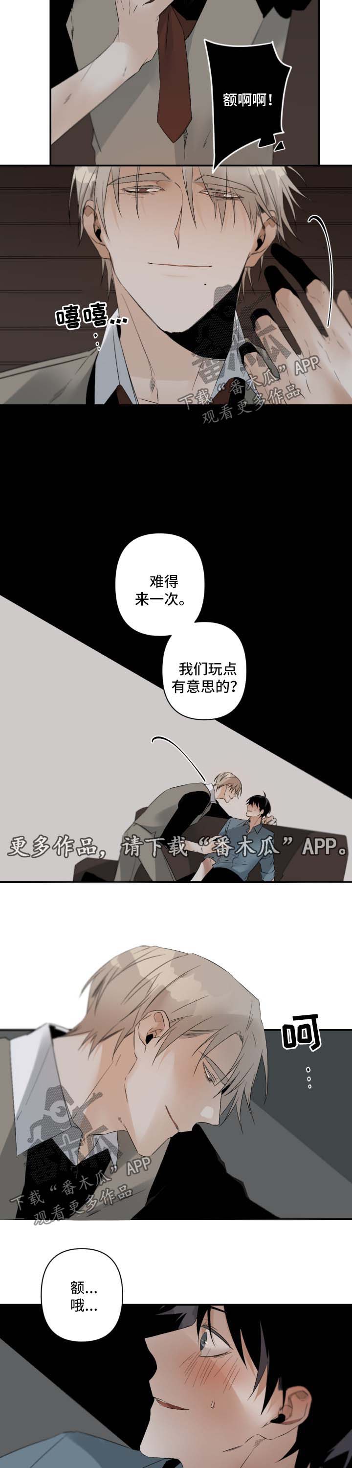 第92章：玩点有意思的7