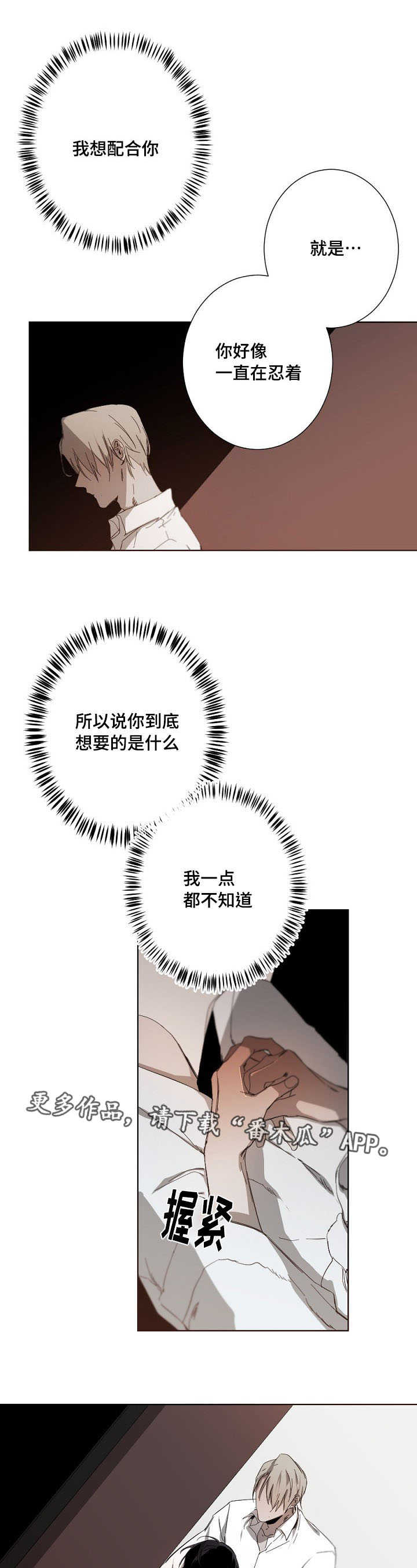 第14章：越陷越深9