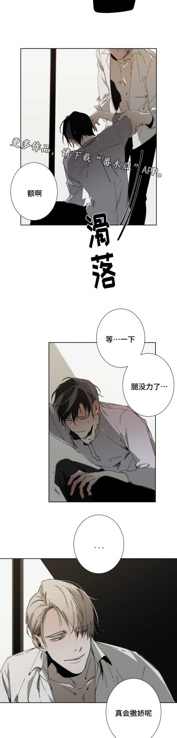 第20章：为了你1