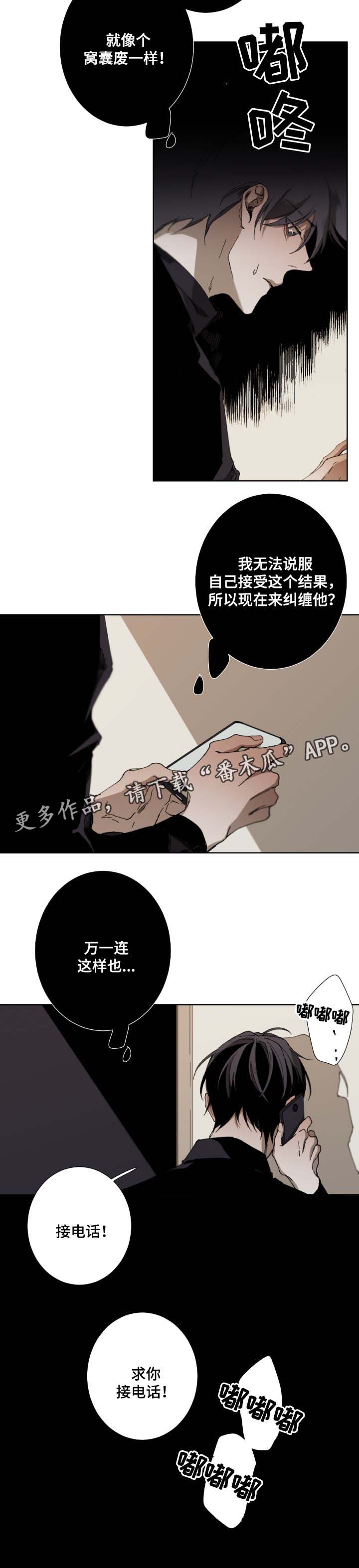 第36章：毫无期待7