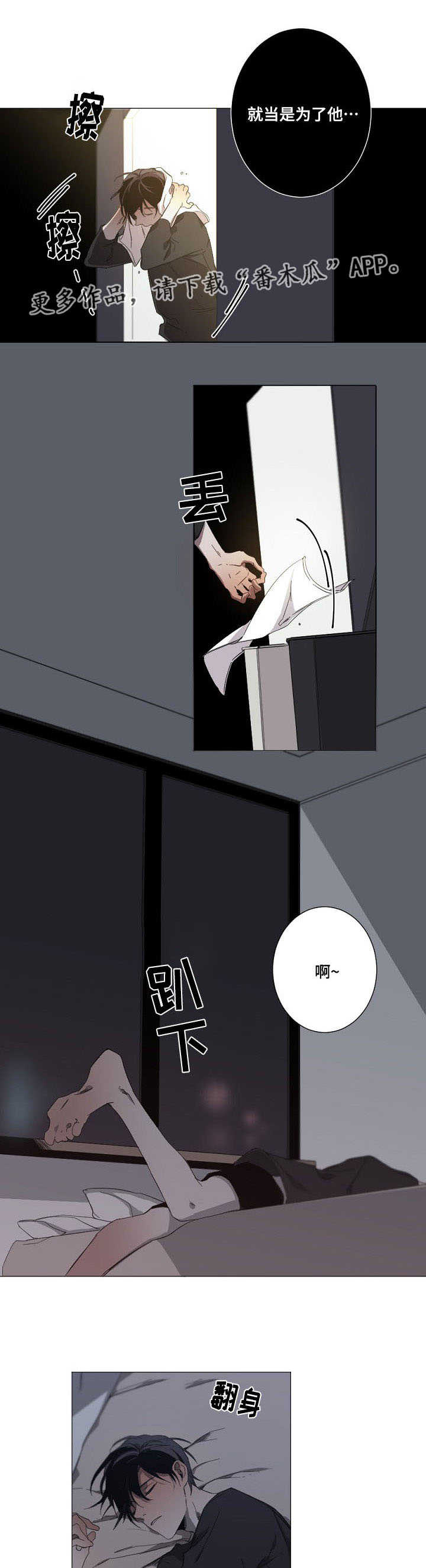 第16章：整理感情0