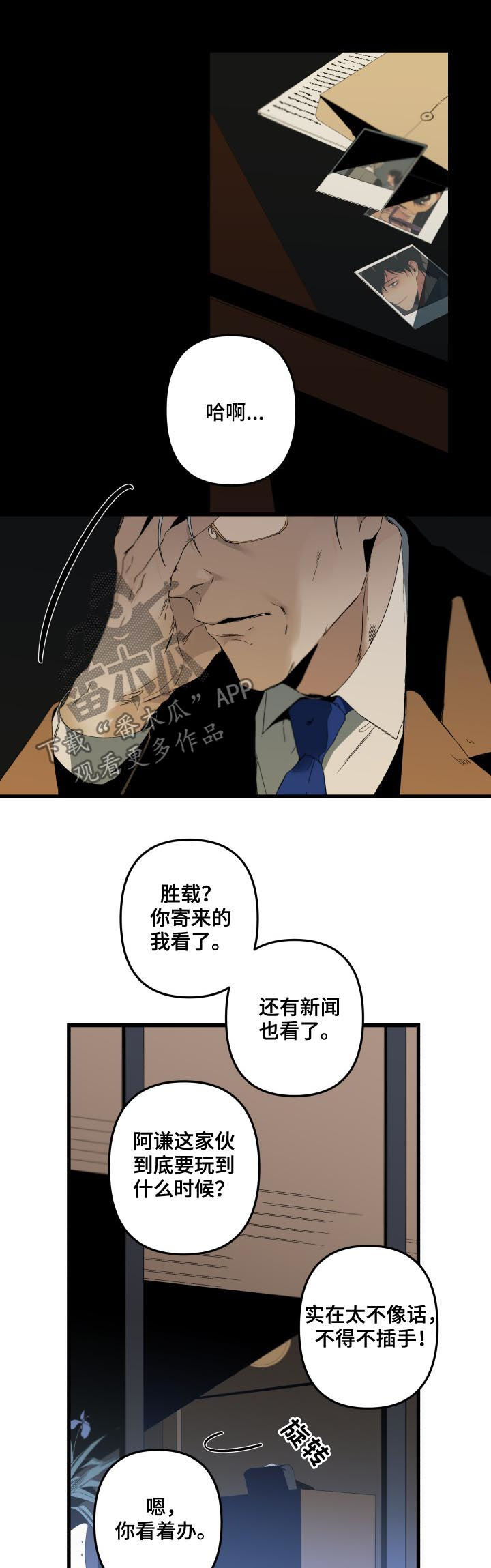 第139章：养鱼（第二季完结）7
