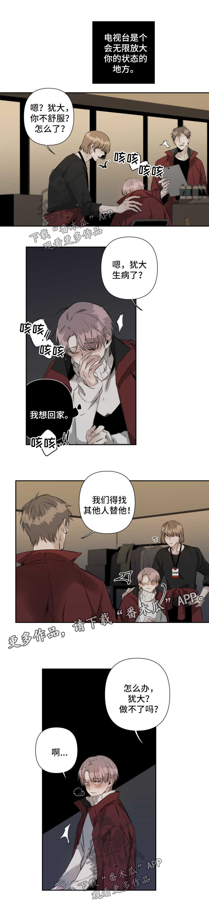 第72章：存在的价值4