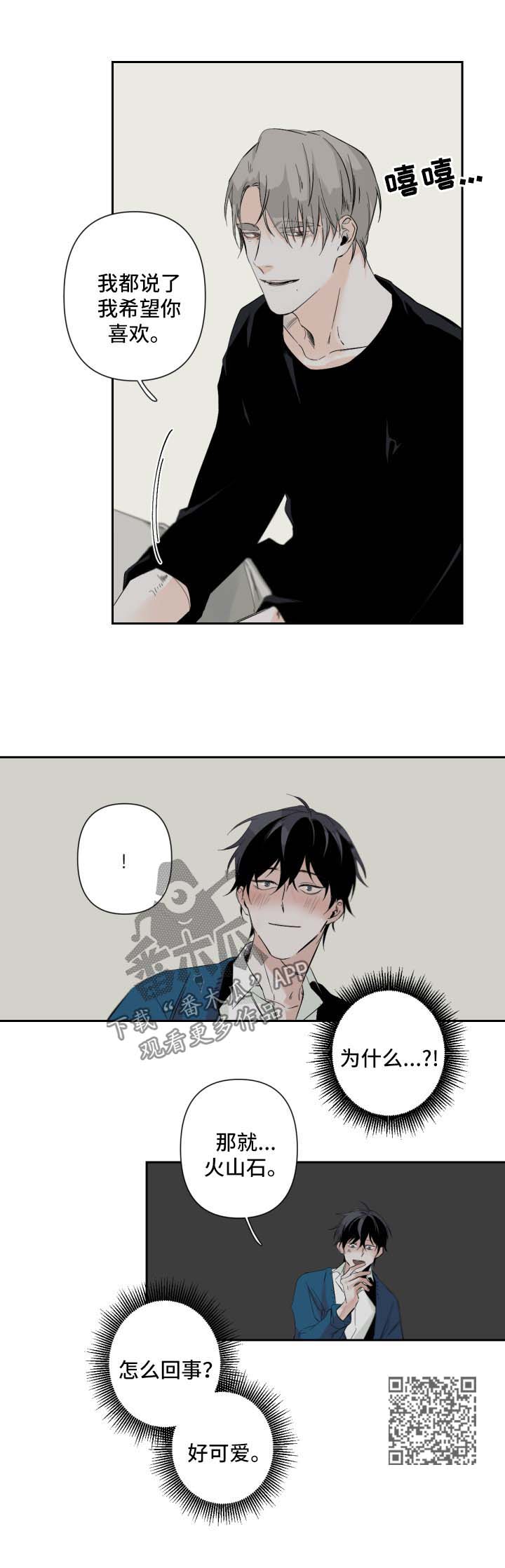 第58章：鱼缸环境9