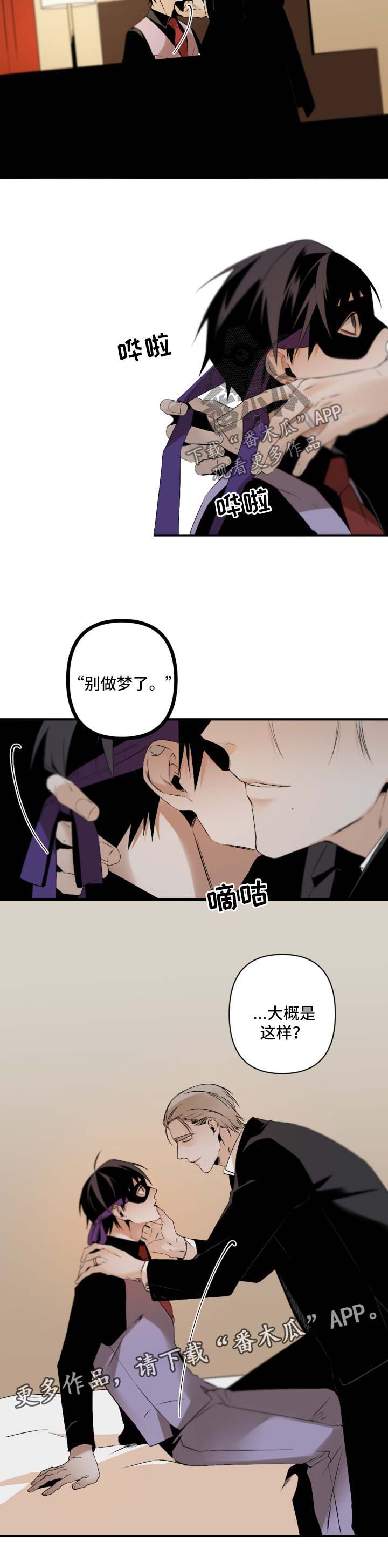 第113章：面具的颜色2