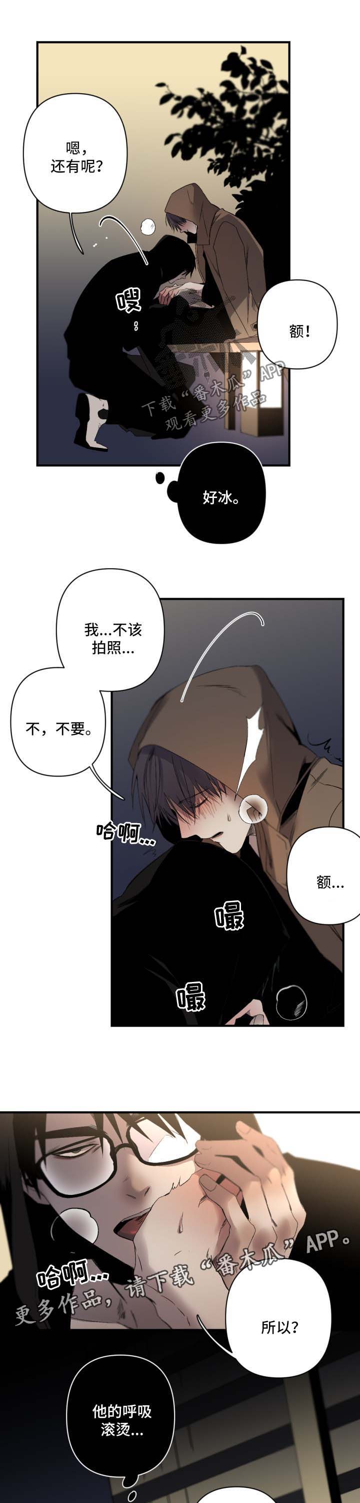 第118章：对不起3