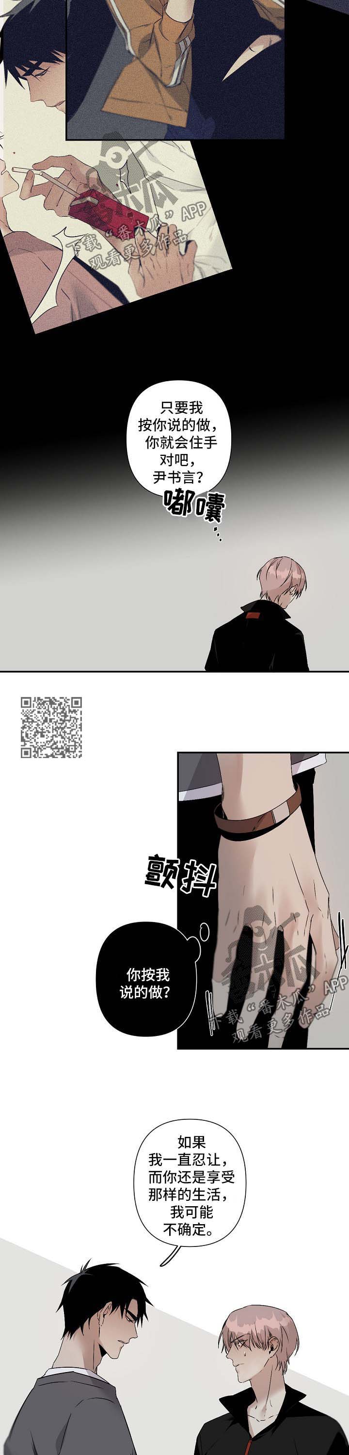 第96章：贬低4
