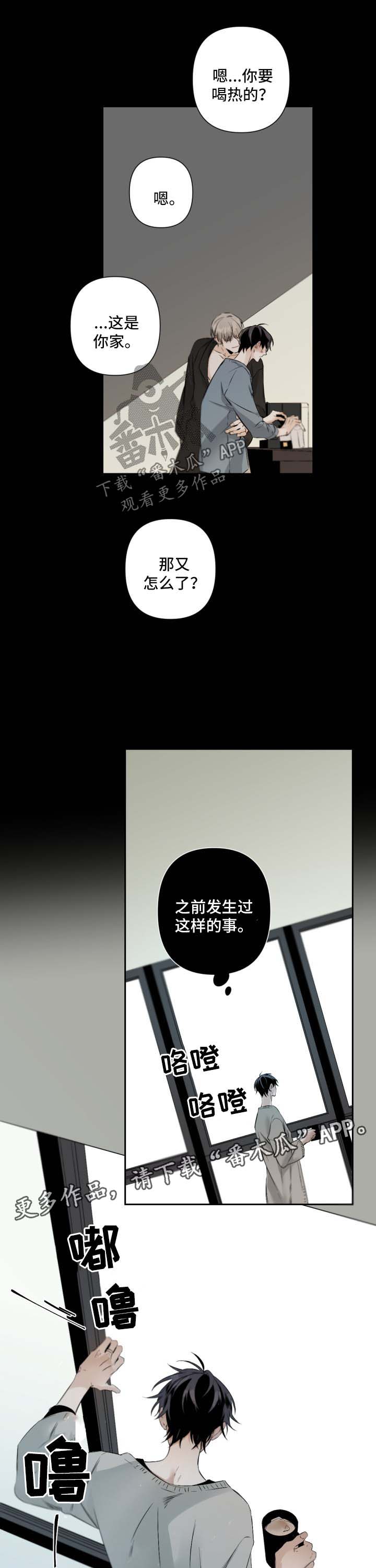 第74章：他的家9
