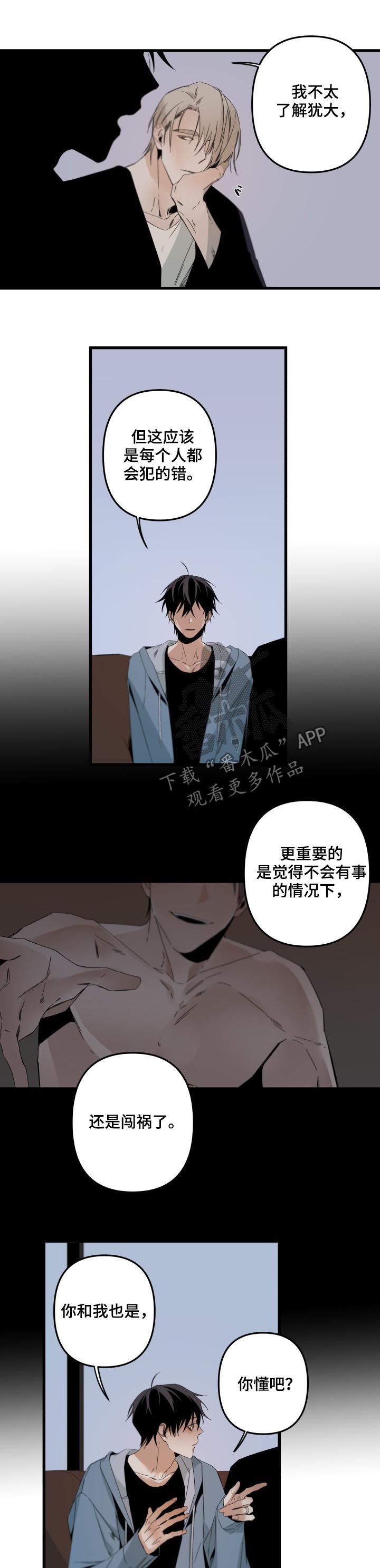 第135章：他自己最清楚6