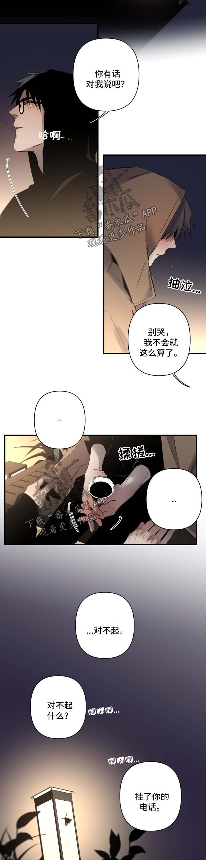 第118章：对不起1