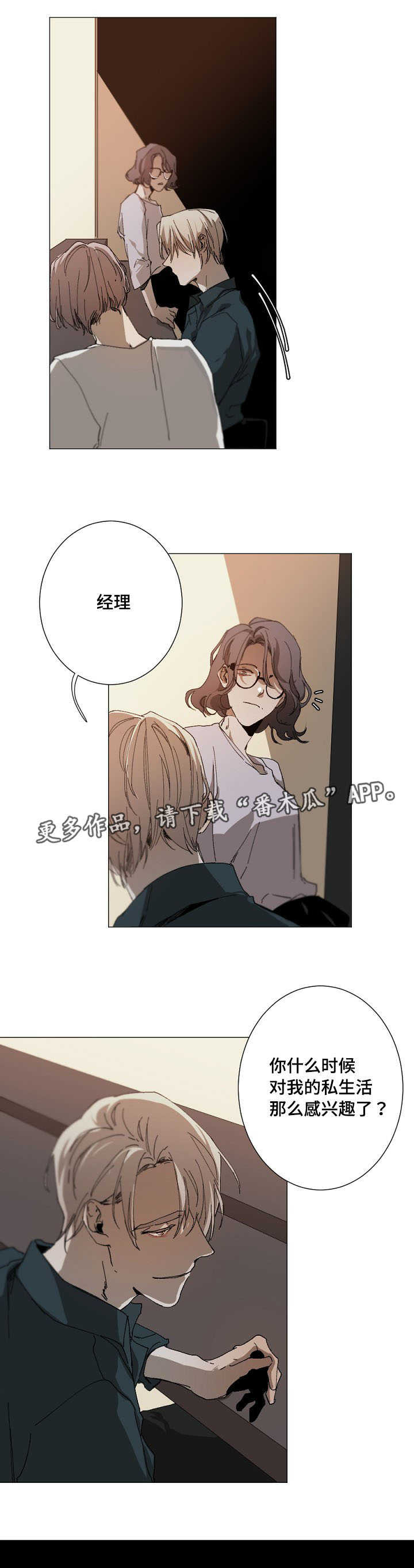 第17章：恋爱12