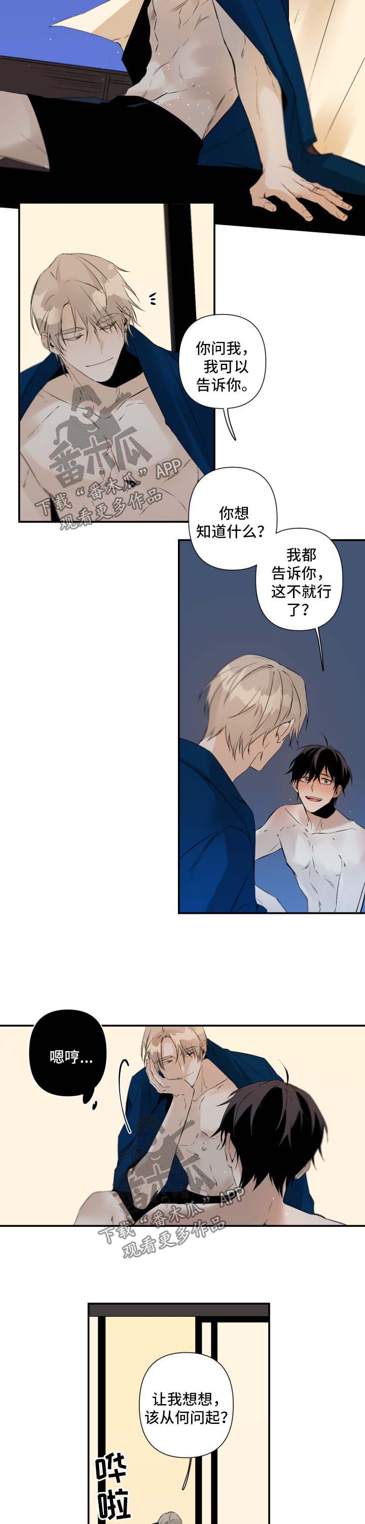 第87章：窒息1