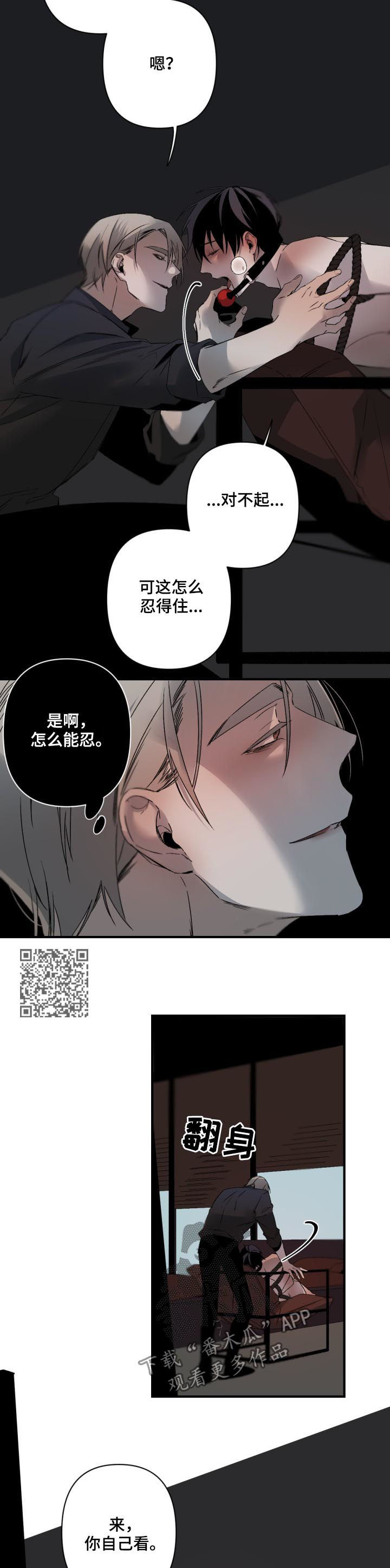 第126章：在诚实一点4