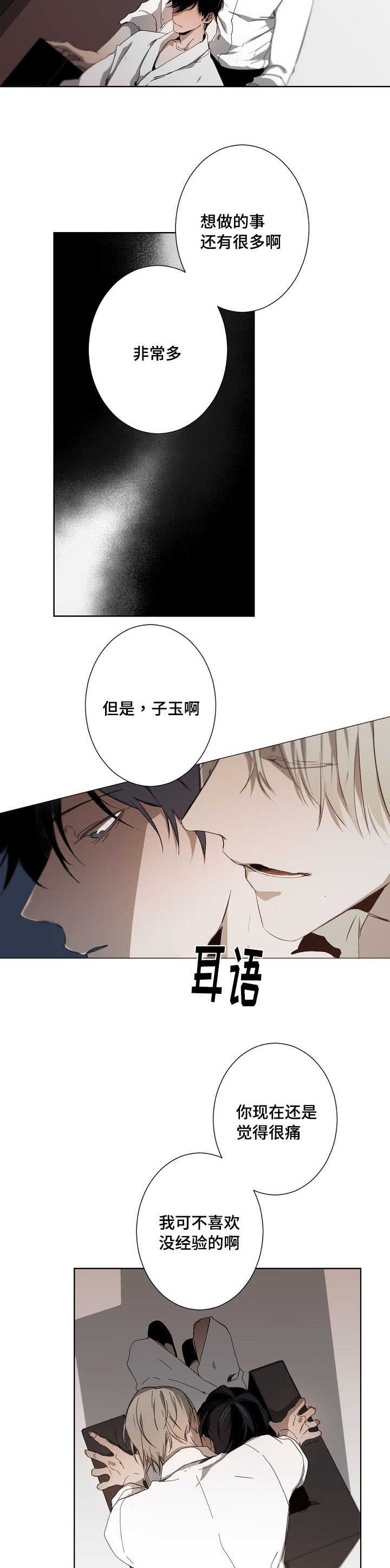 第14章：越陷越深10