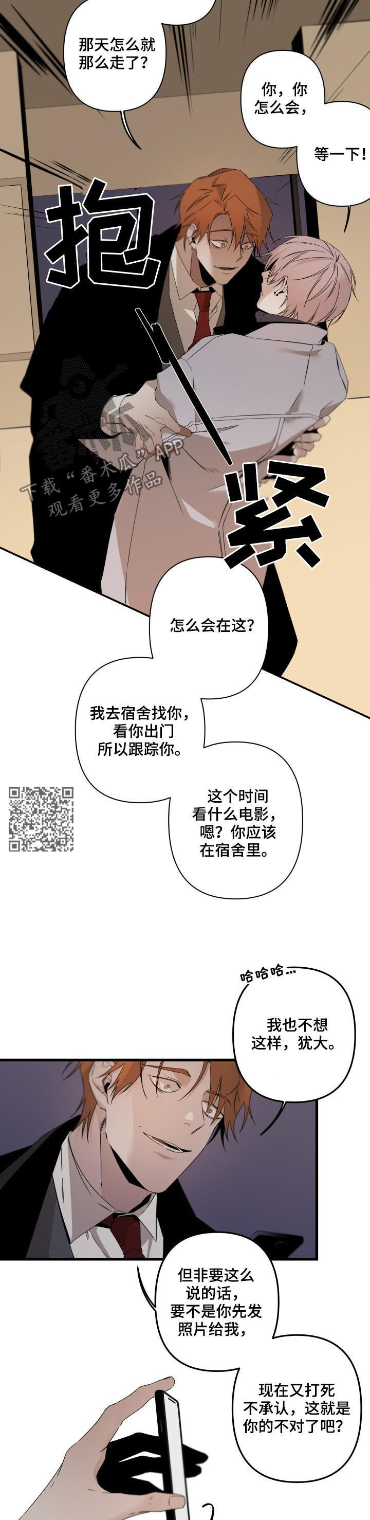 第133章：推下楼梯5