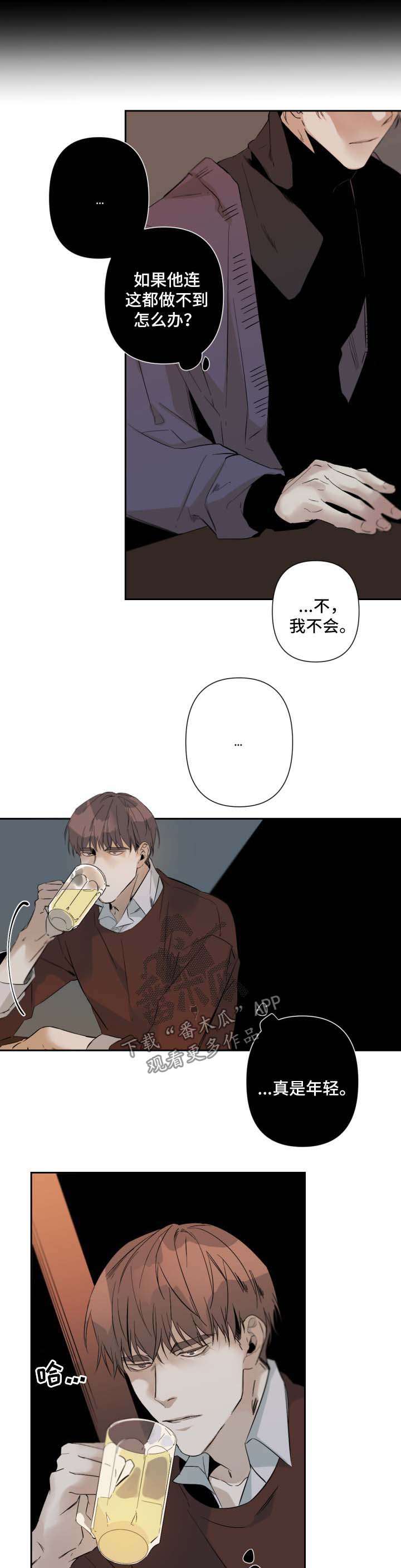 第57章：需要有人陪1