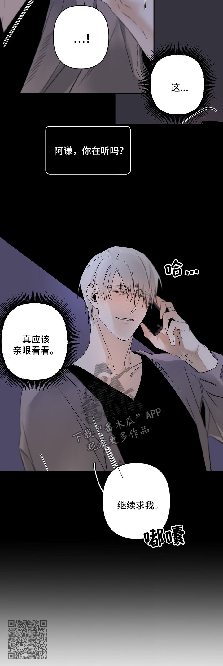第101章：通话9