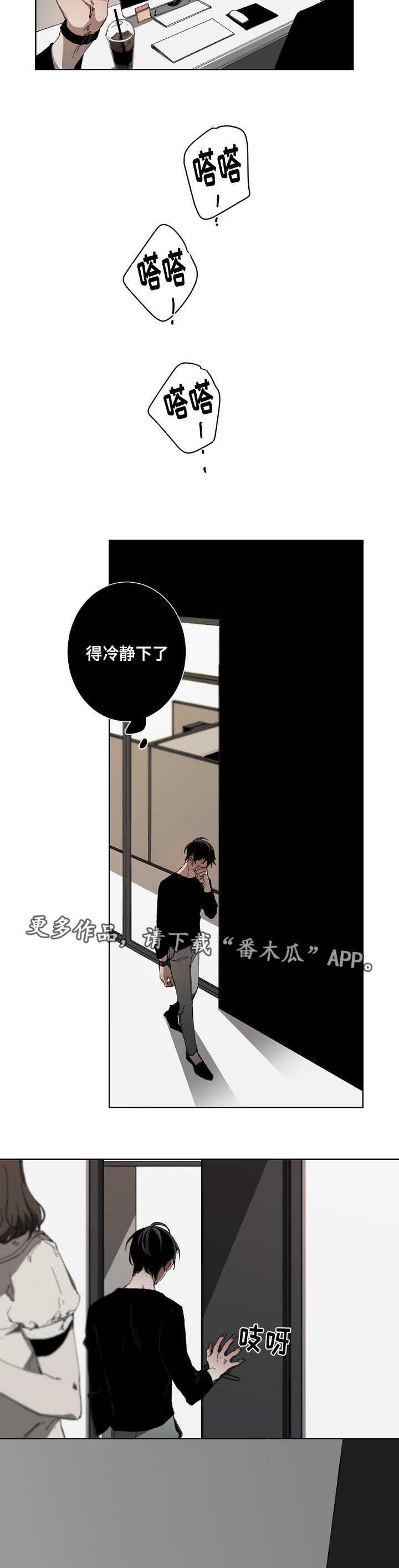 第21章：错觉4