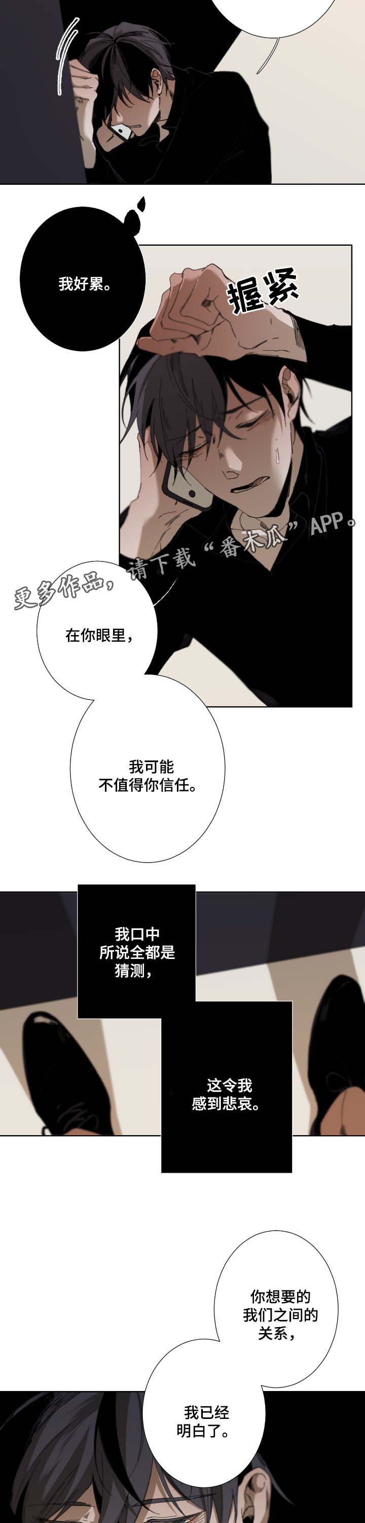第37章：来找我3
