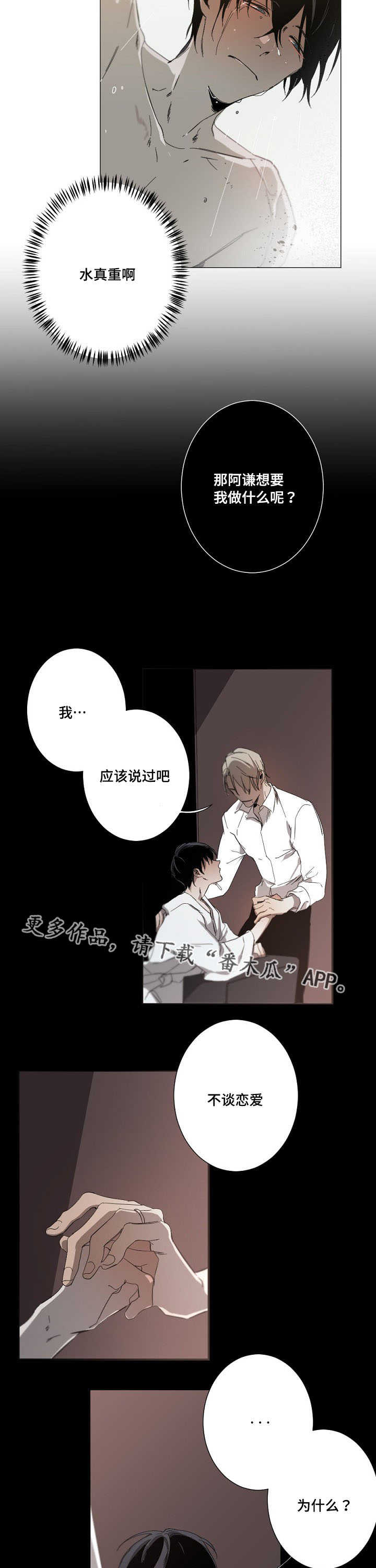 第15章：我不后悔10