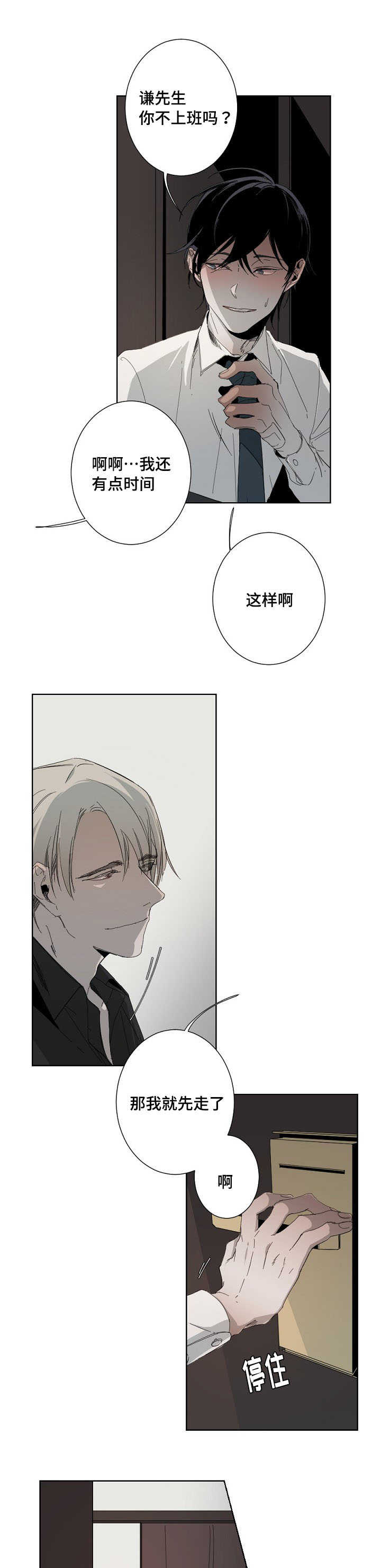 第5章：真好看7