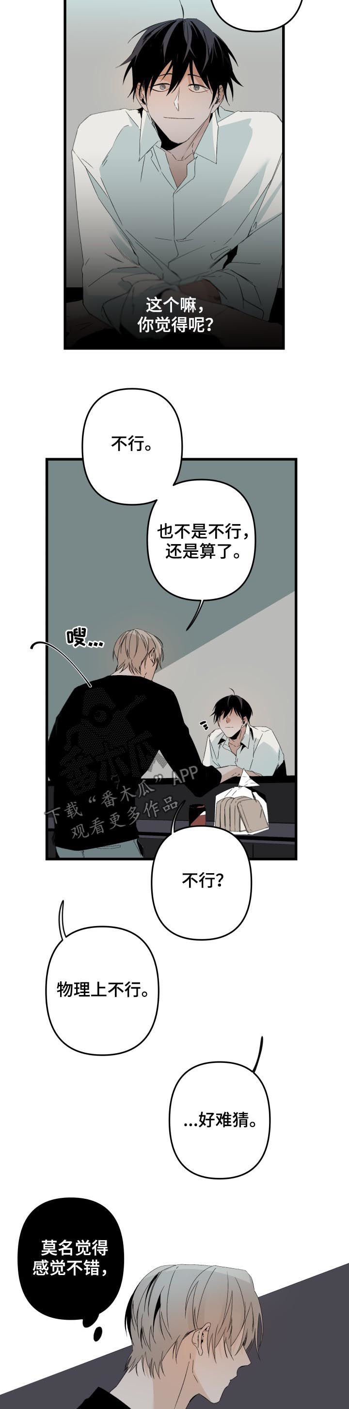 第140章：番外：你误会了2