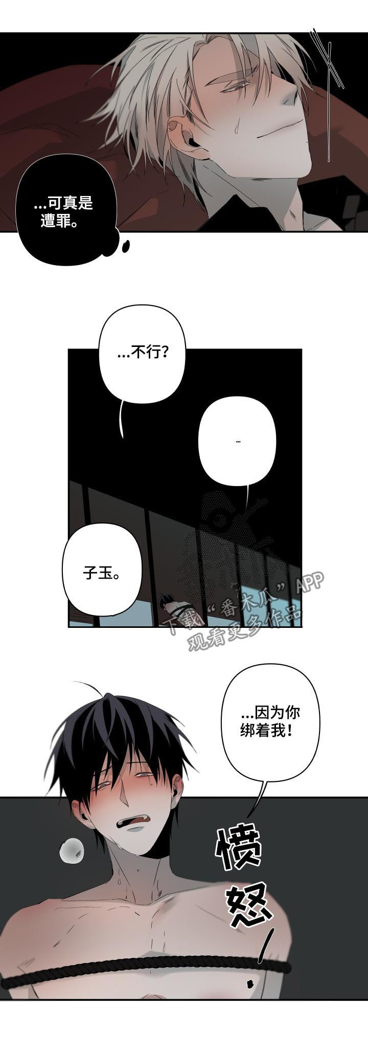 第129章：没门儿1