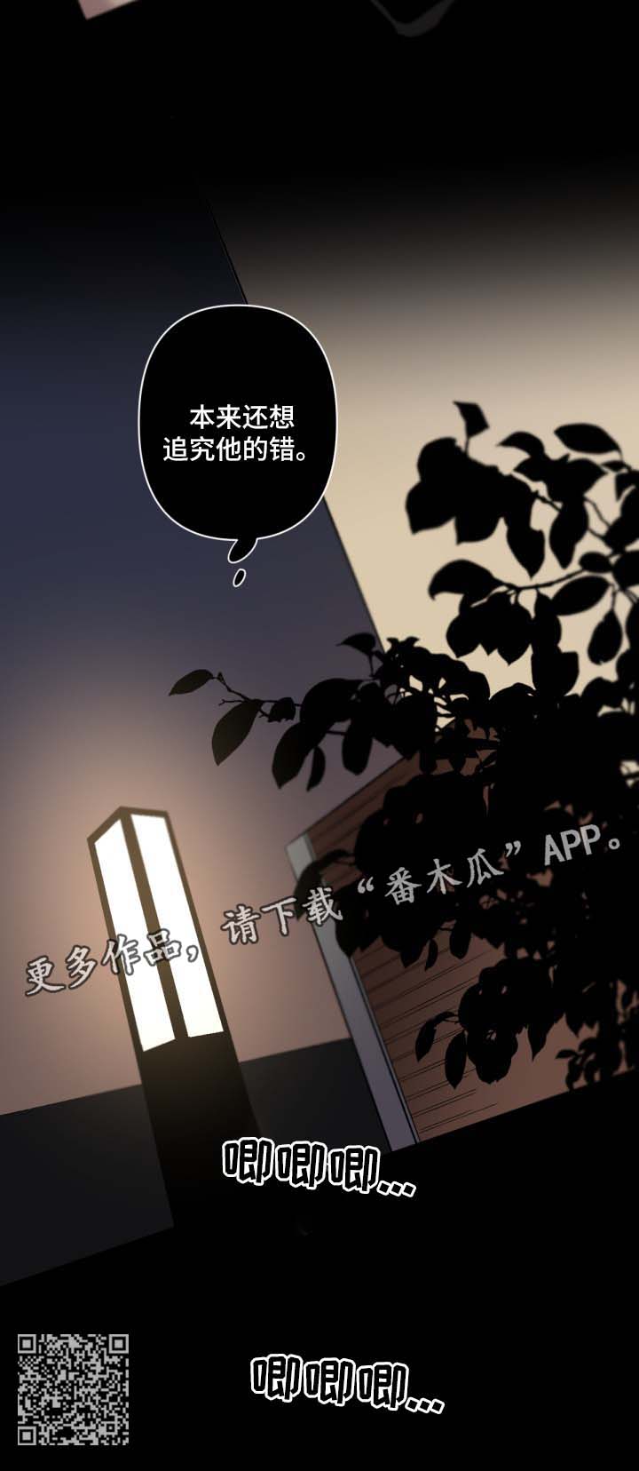第118章：对不起8