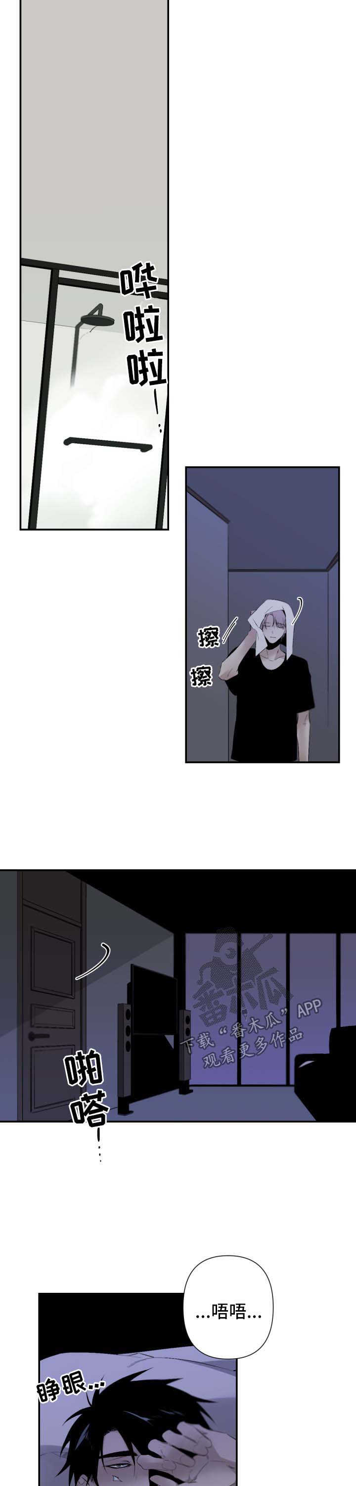 第84章：没睡好0
