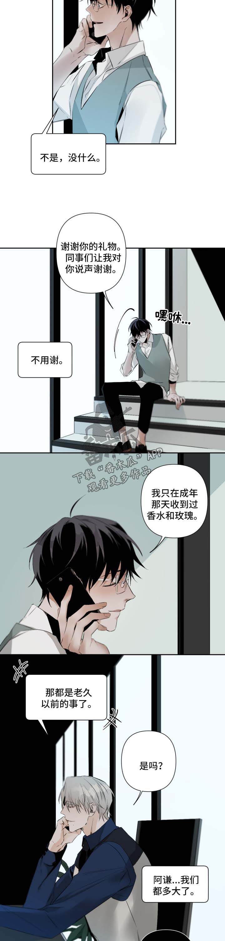 第80章：害羞1
