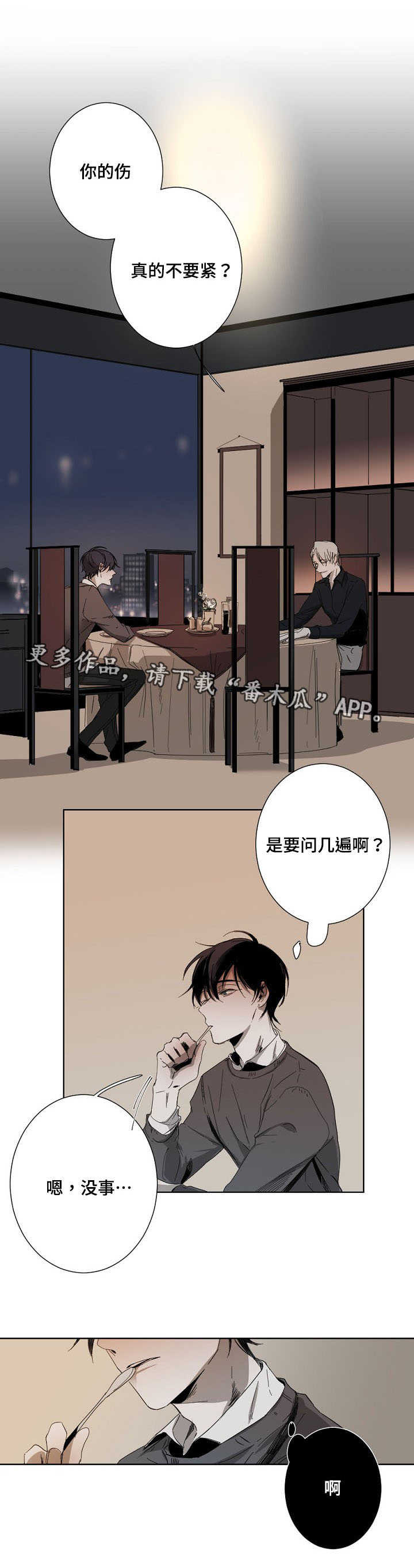 第6章：安全词1