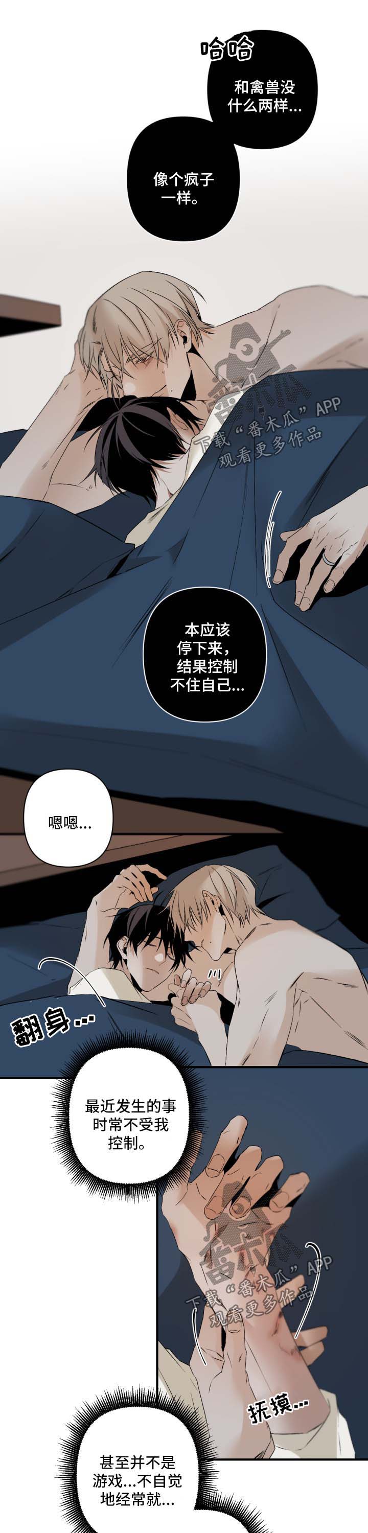 第112章：假面舞会1