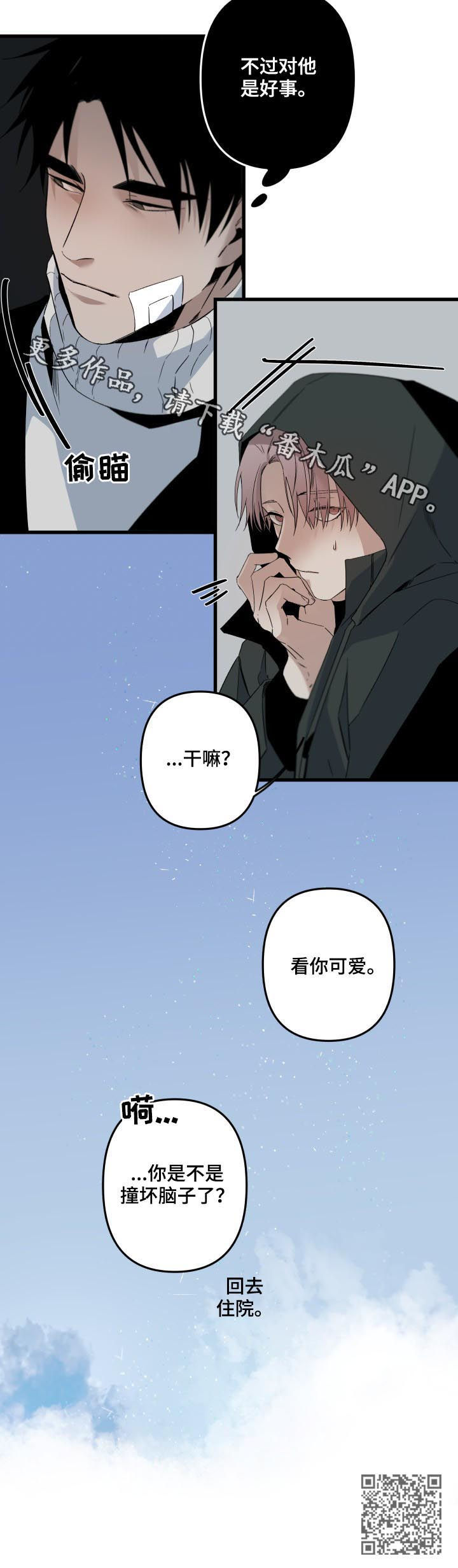 第138章：看你可爱8