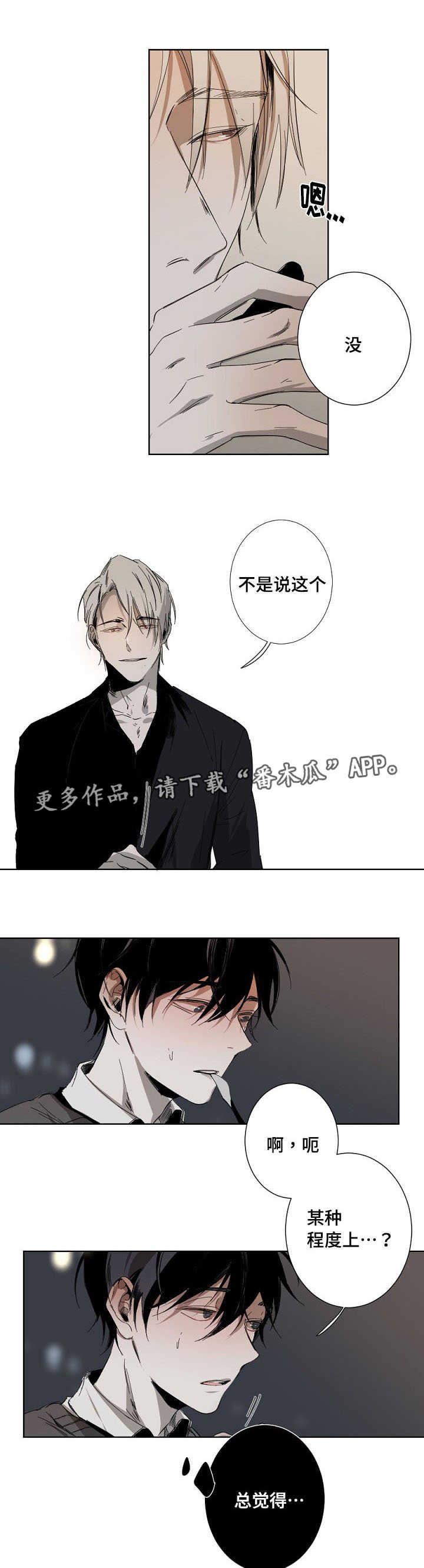 第6章：安全词2