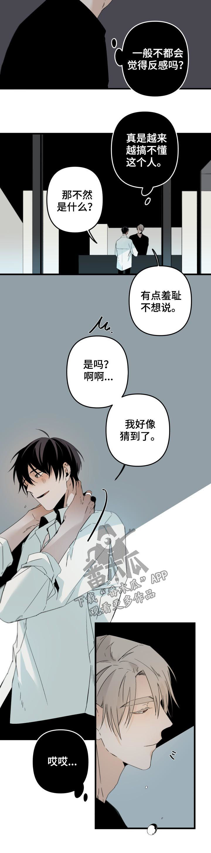 第140章：番外：你误会了3