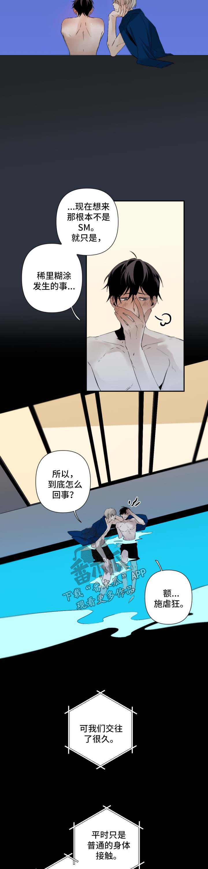 第87章：窒息3