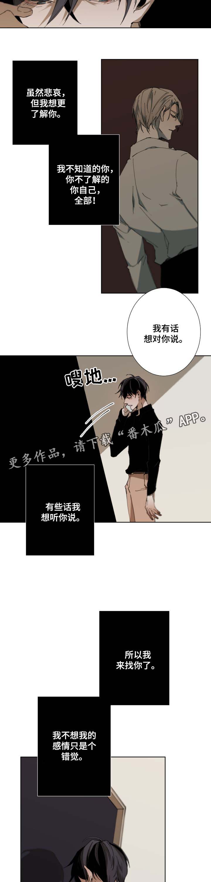 第37章：来找我4