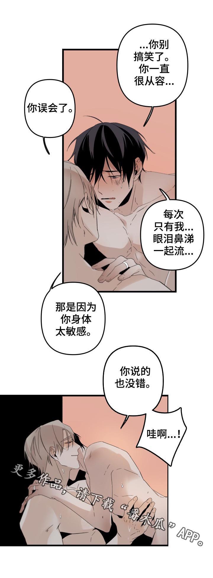 第140章：番外：你误会了9