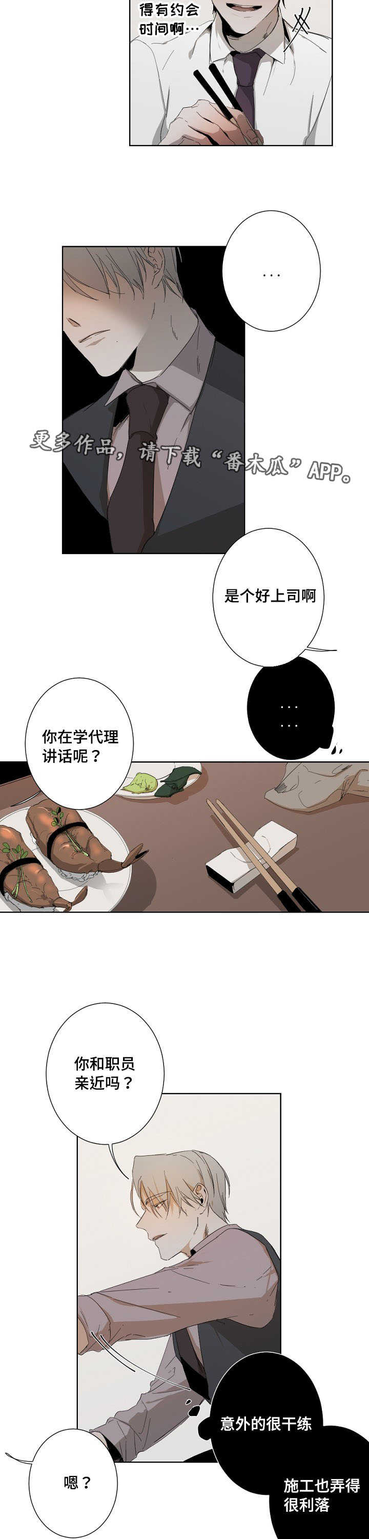 第10章：新手教程2