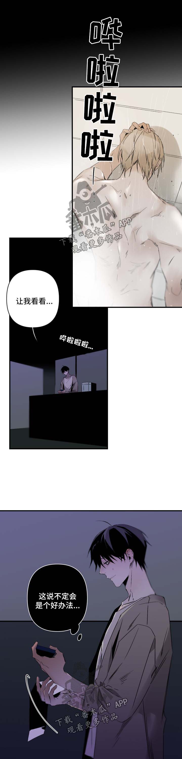 第120章：不会有事的8