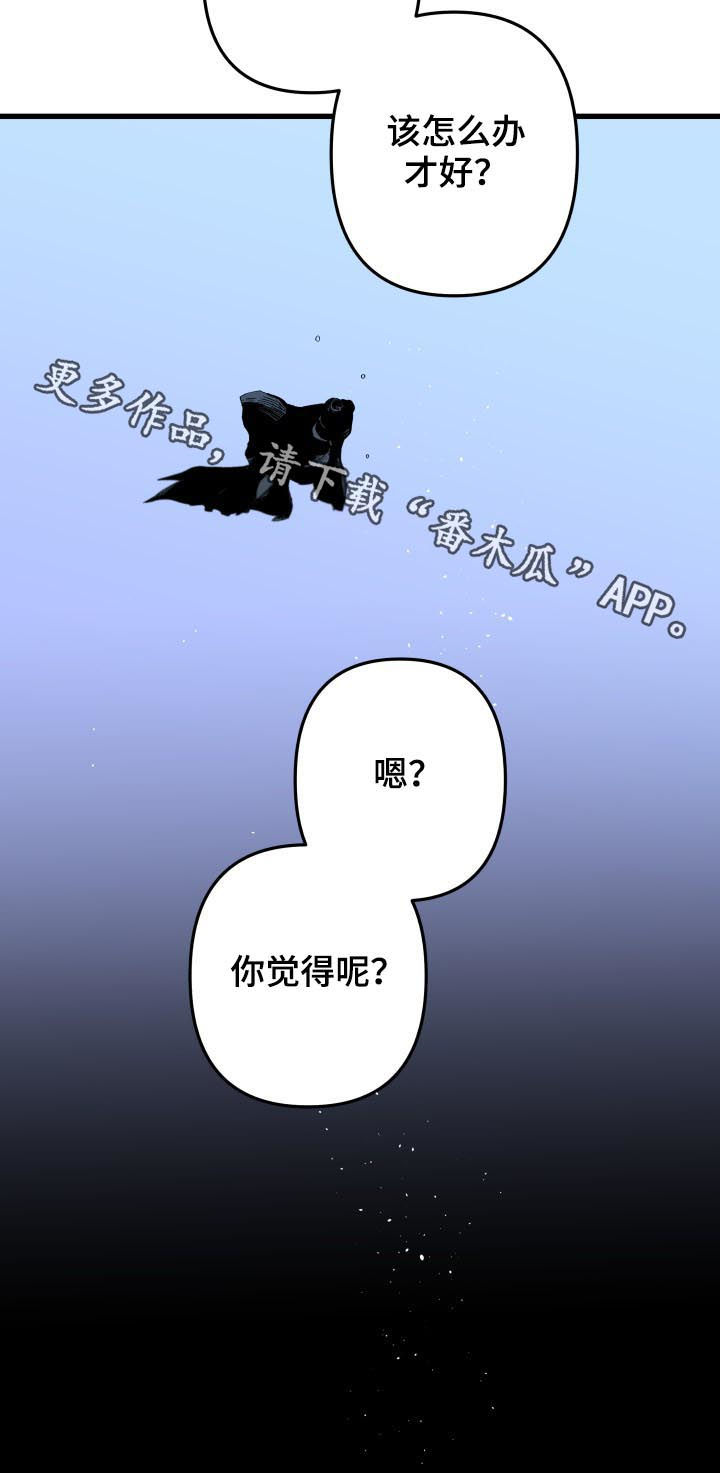 第141章：番外：你觉得呢9