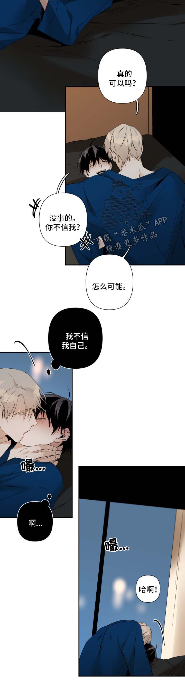 第88章：现在开始1
