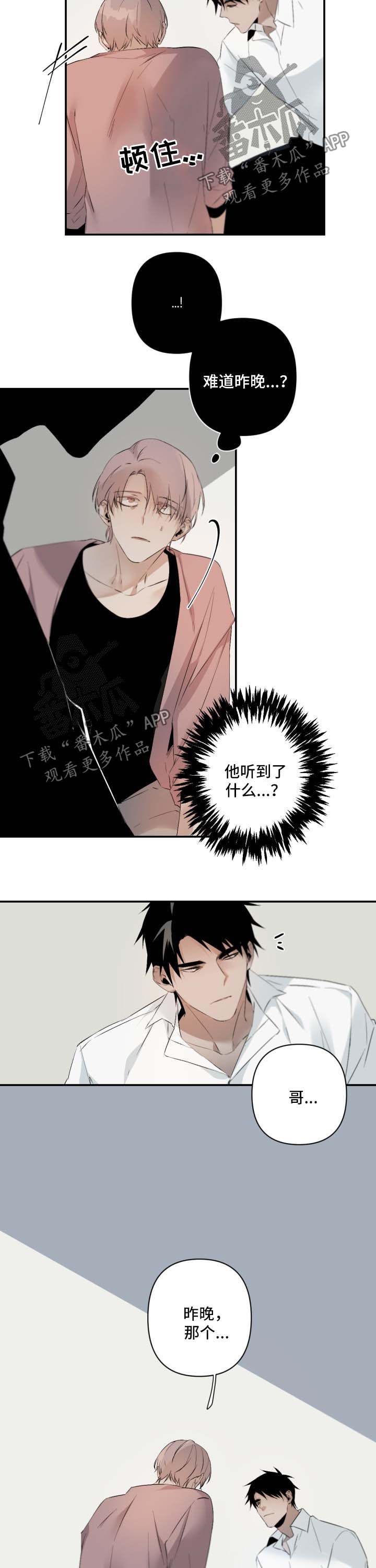 第85章：装下去2