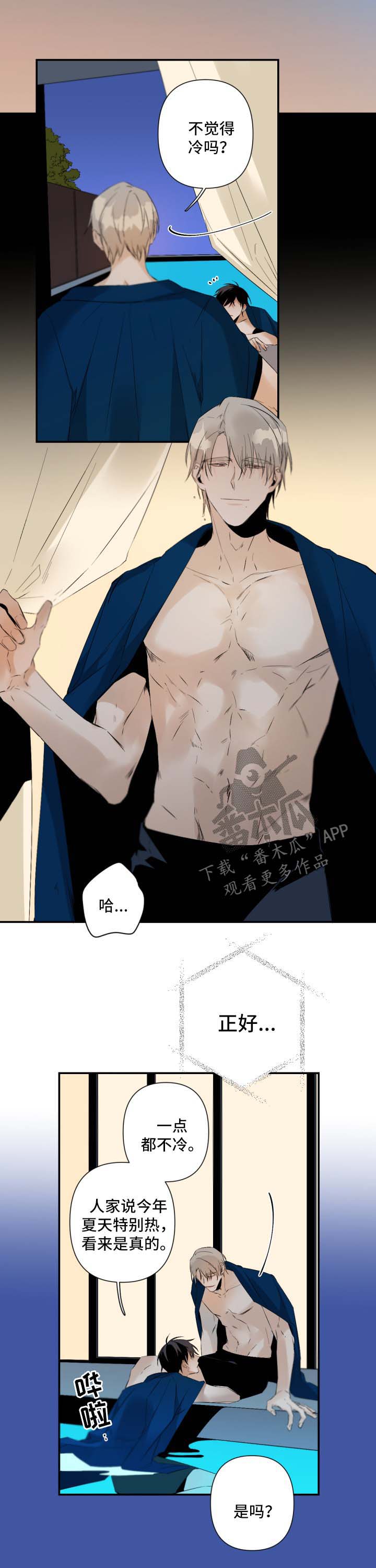 第86章：贪婪5