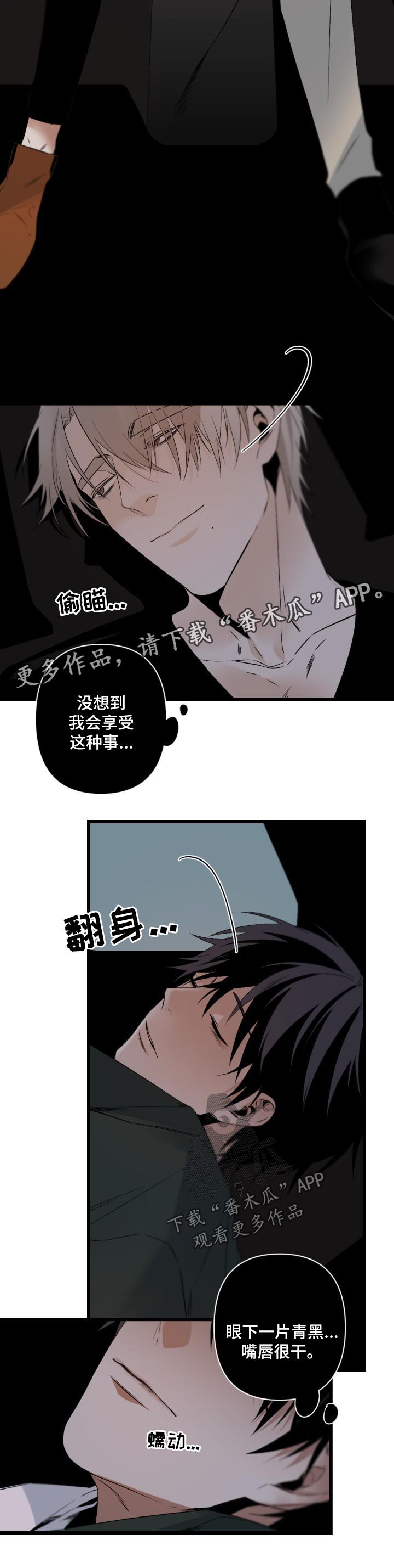 第109章：今晚不让你睡觉2