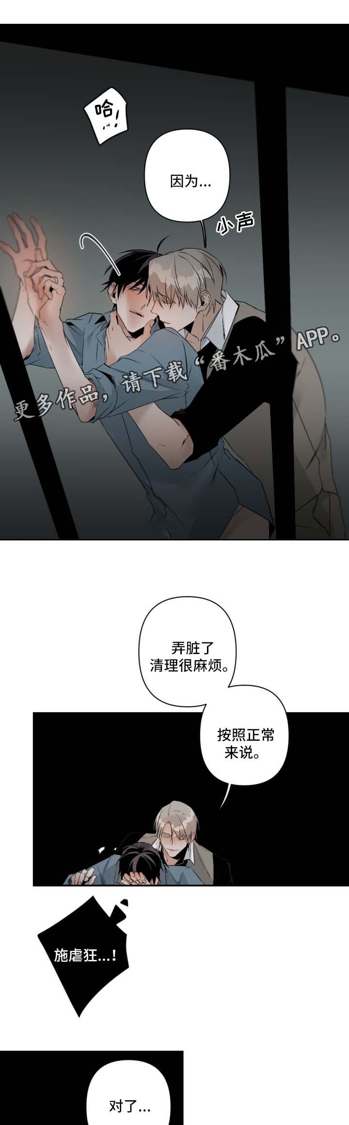 第93章：办公室4