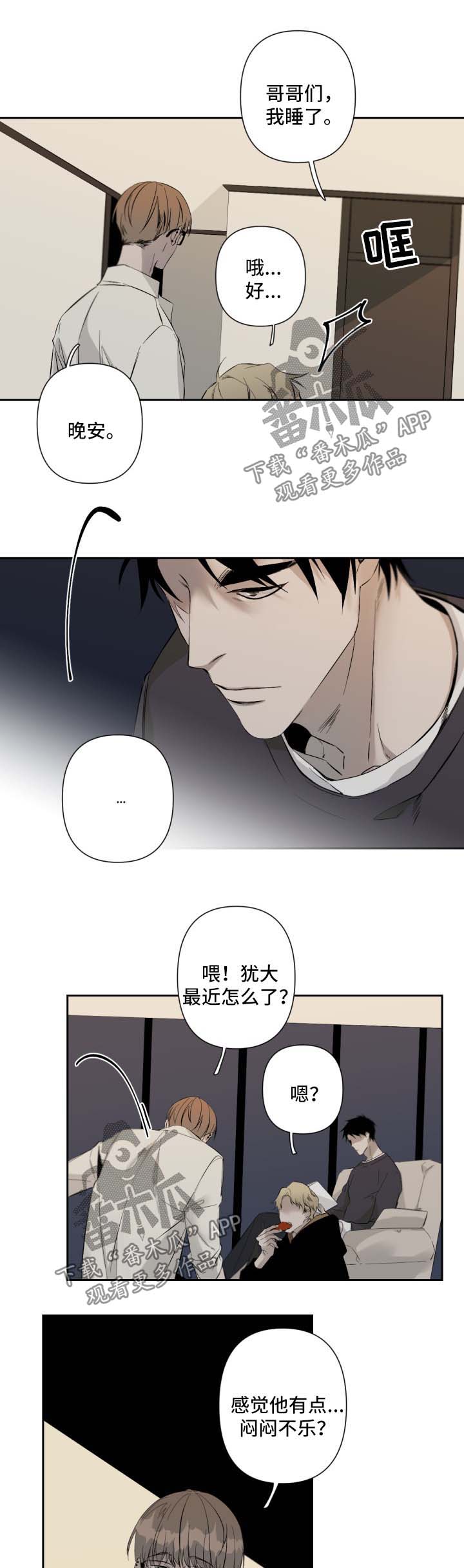 第61章：无话可说6