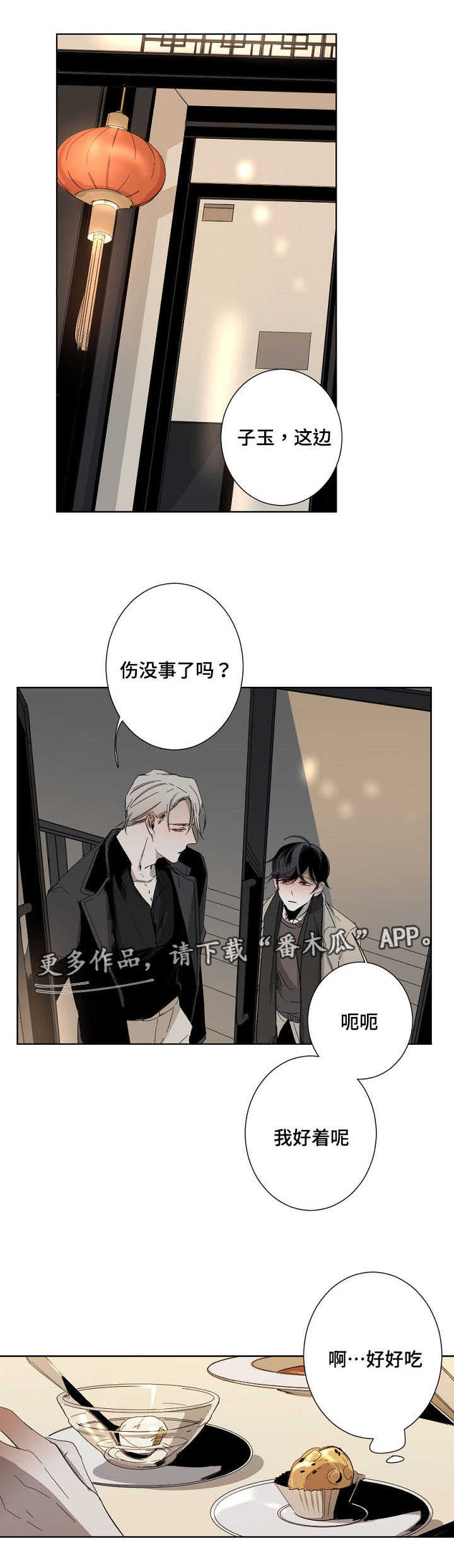 第6章：安全词0