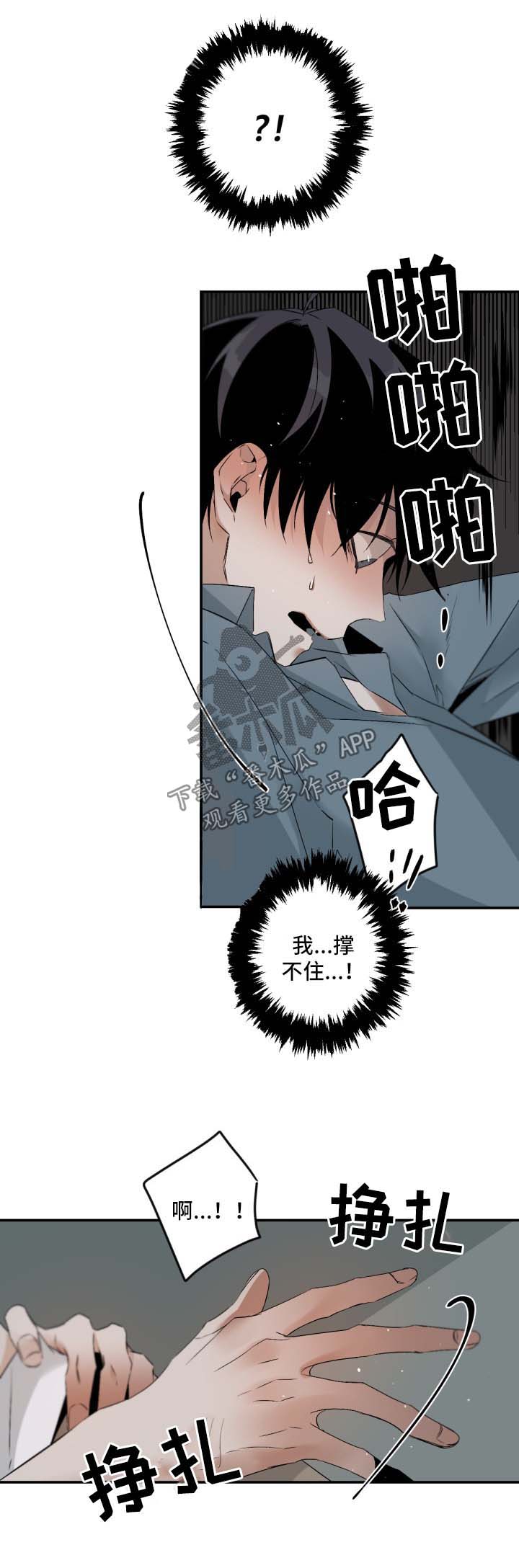第94章：虚假的危险0