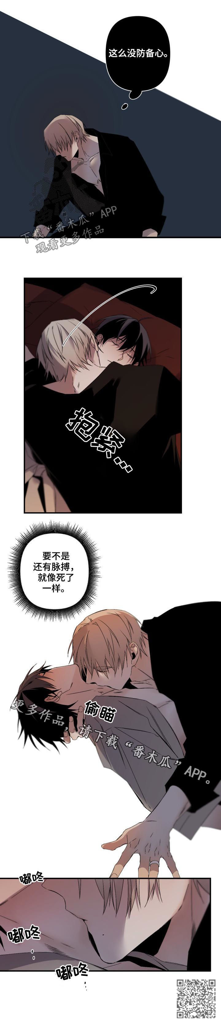 第121章：没有防备心8